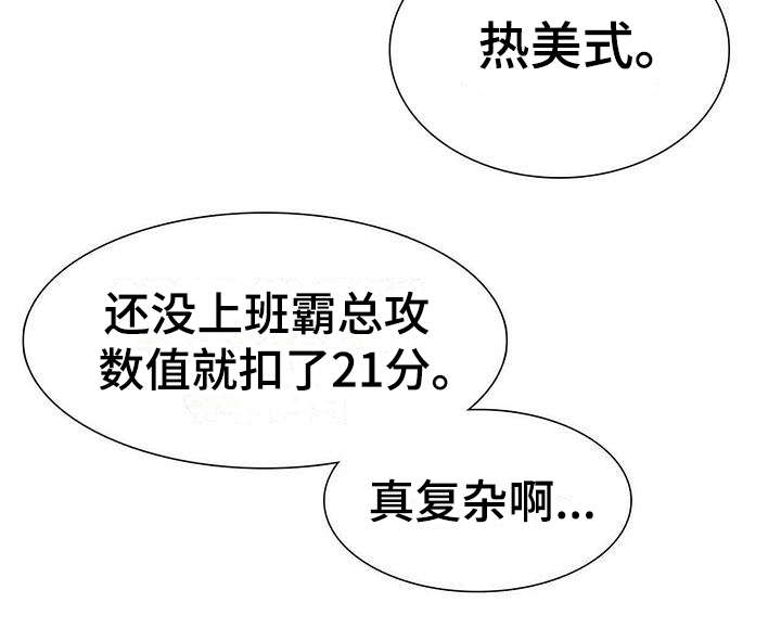 第2话 第16页