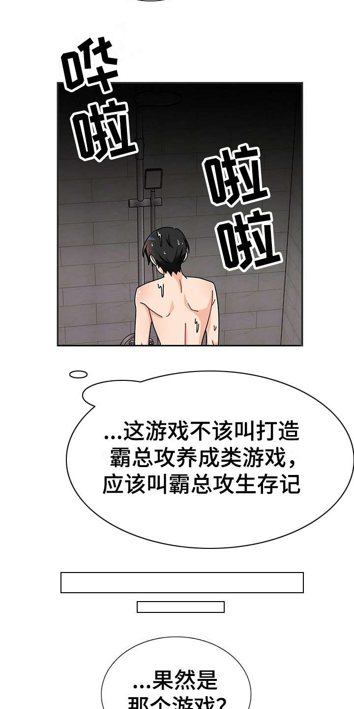 第2话 第9页