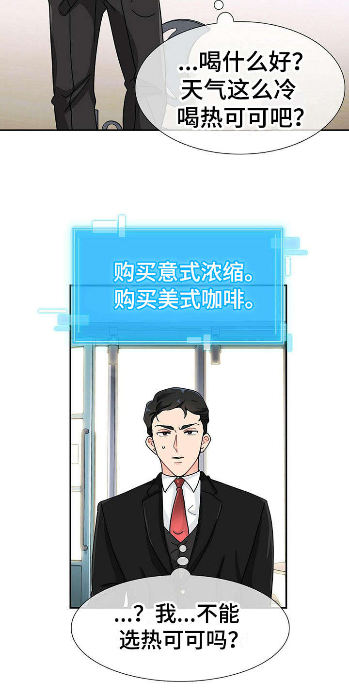 第2话 第14页