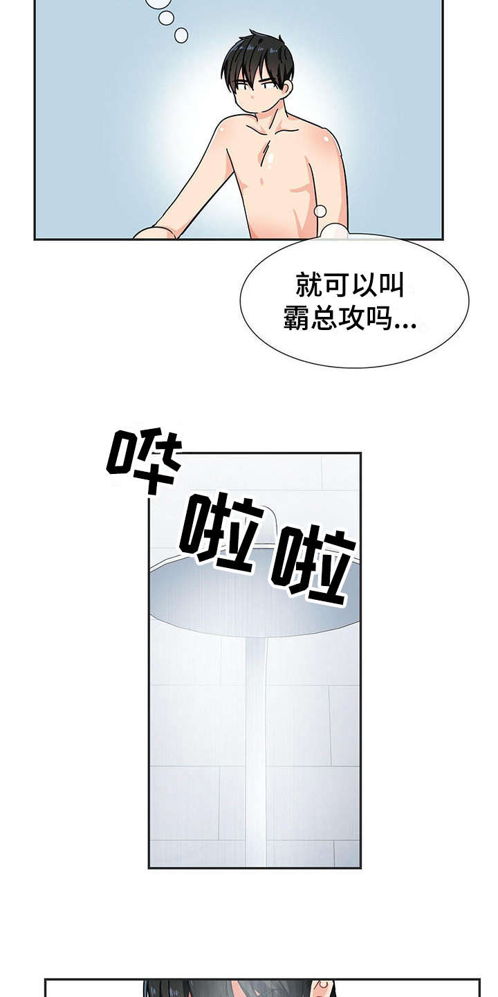 第2话 第5页