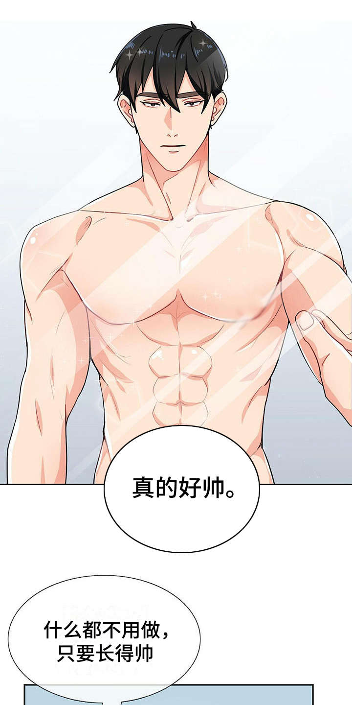 第2话 第4页