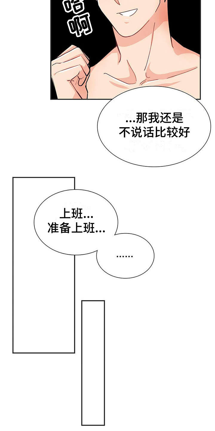 第2话 第2页