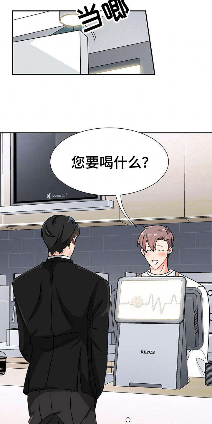 第2话 第13页