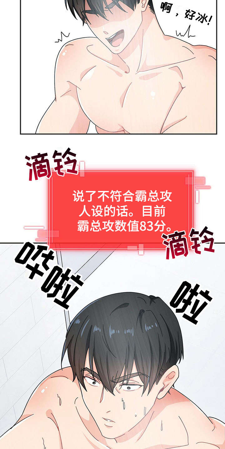 第2话 第6页