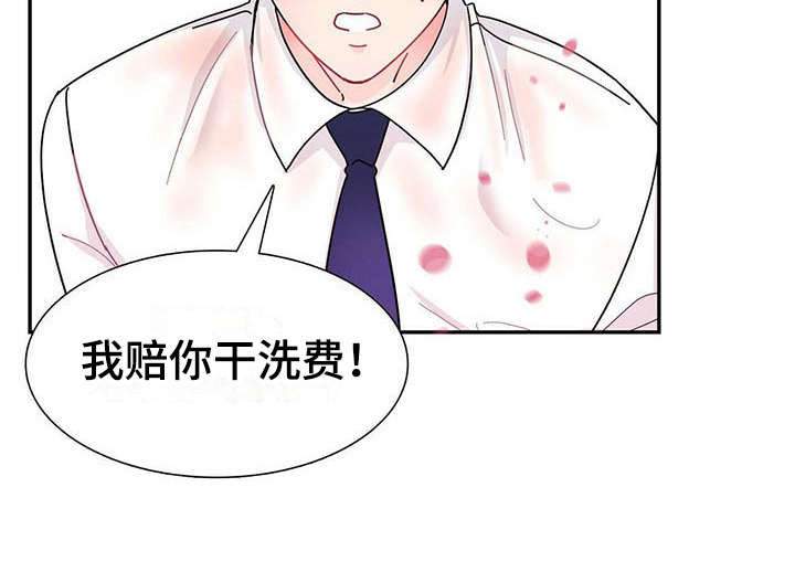 第2话 第20页