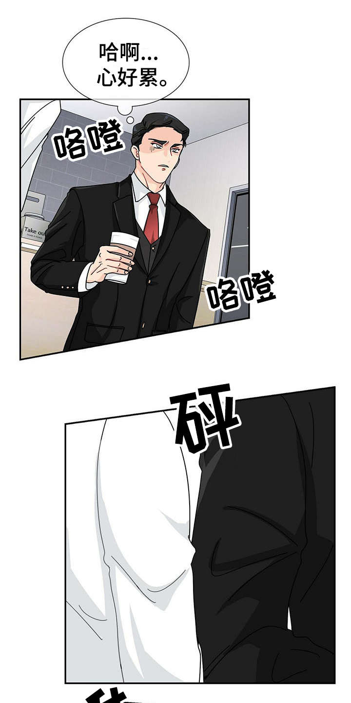 第2话 第17页