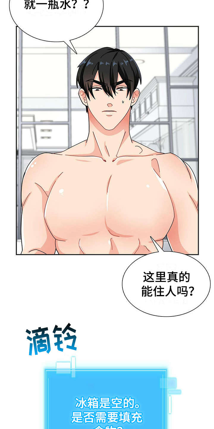 第1话 第17页