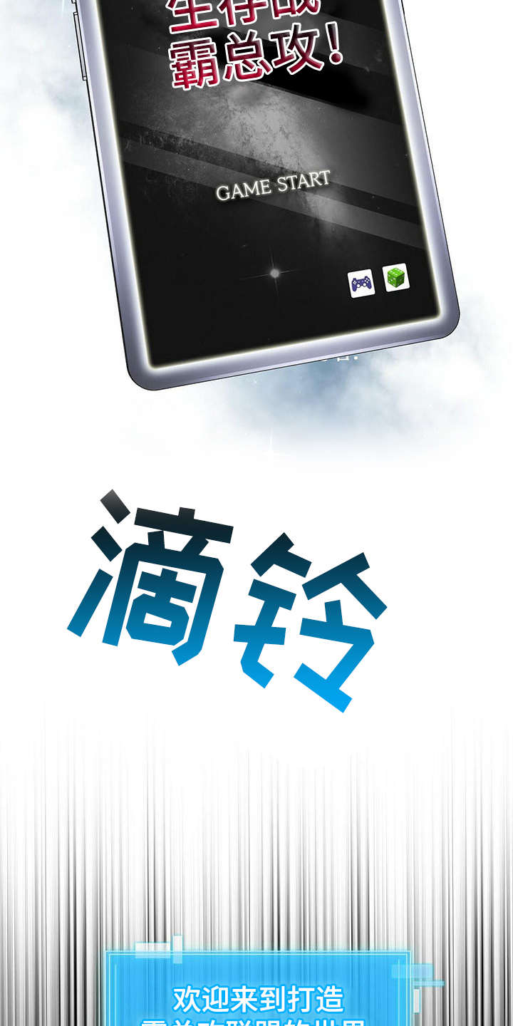 第1话 第8页