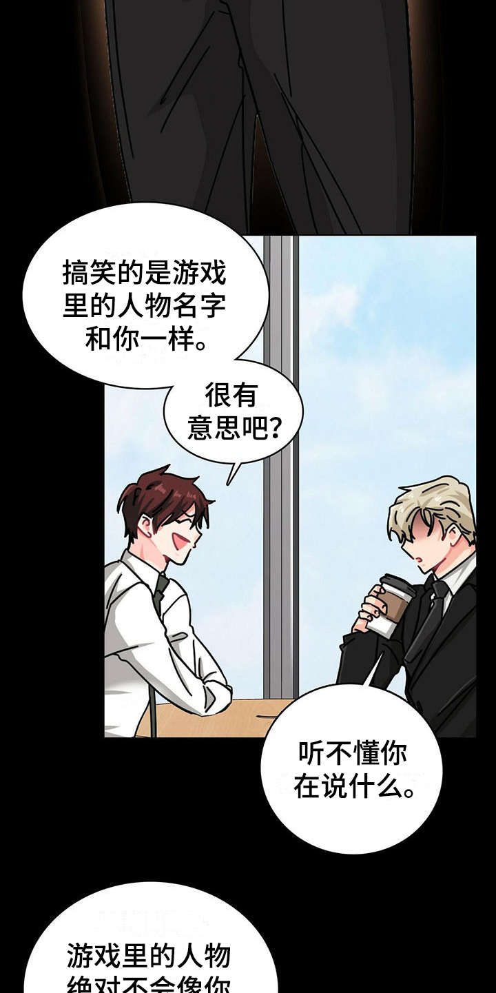 第1话 第5页