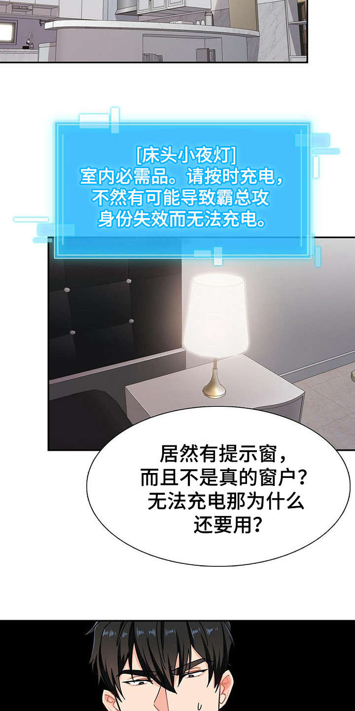 第1话 第12页