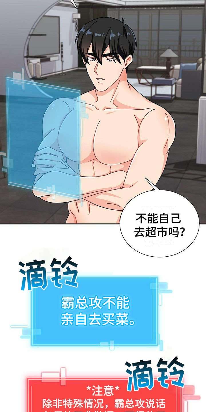 第1话 第19页
