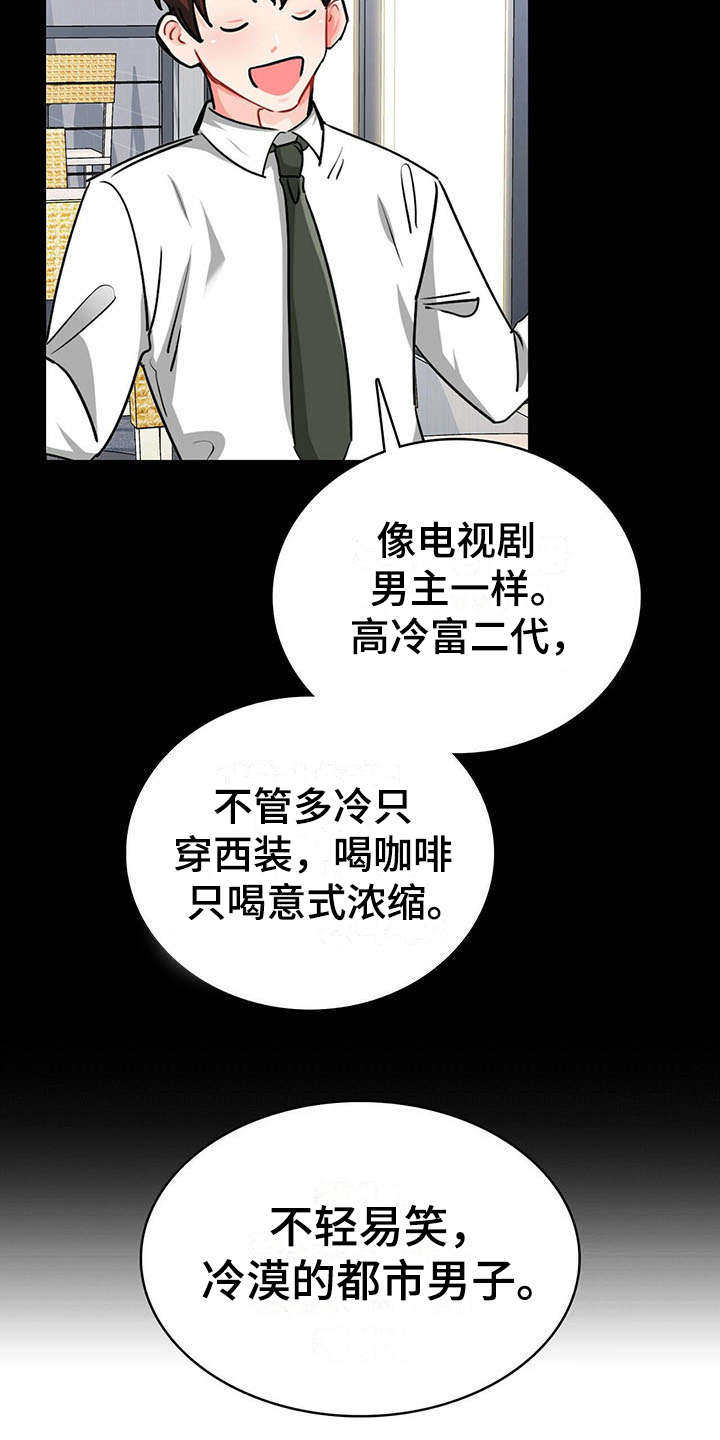 第1话 第3页
