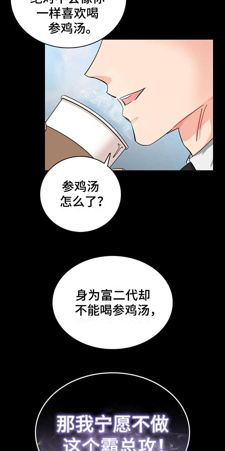 第1话 第6页
