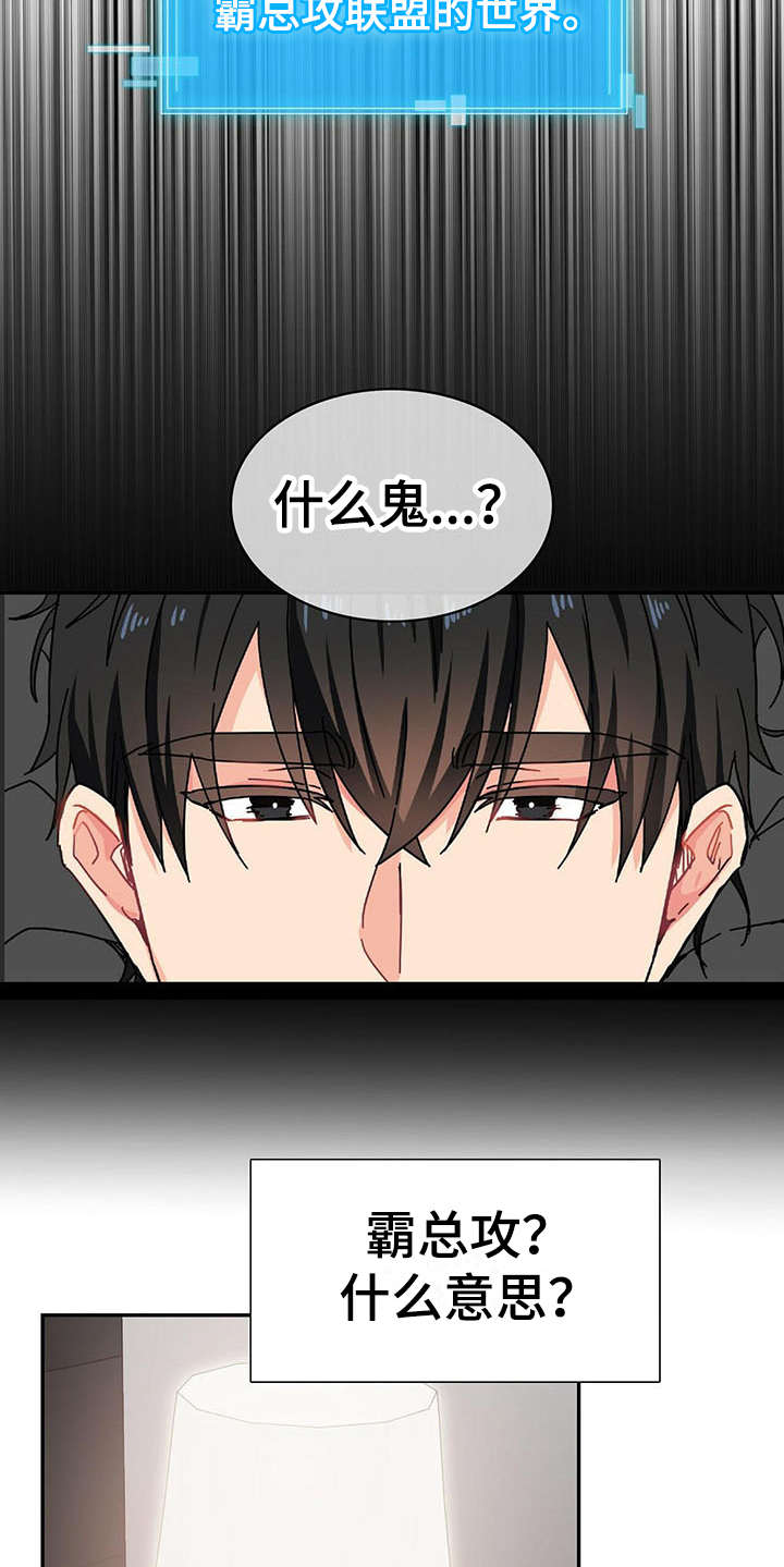 第1话 第9页