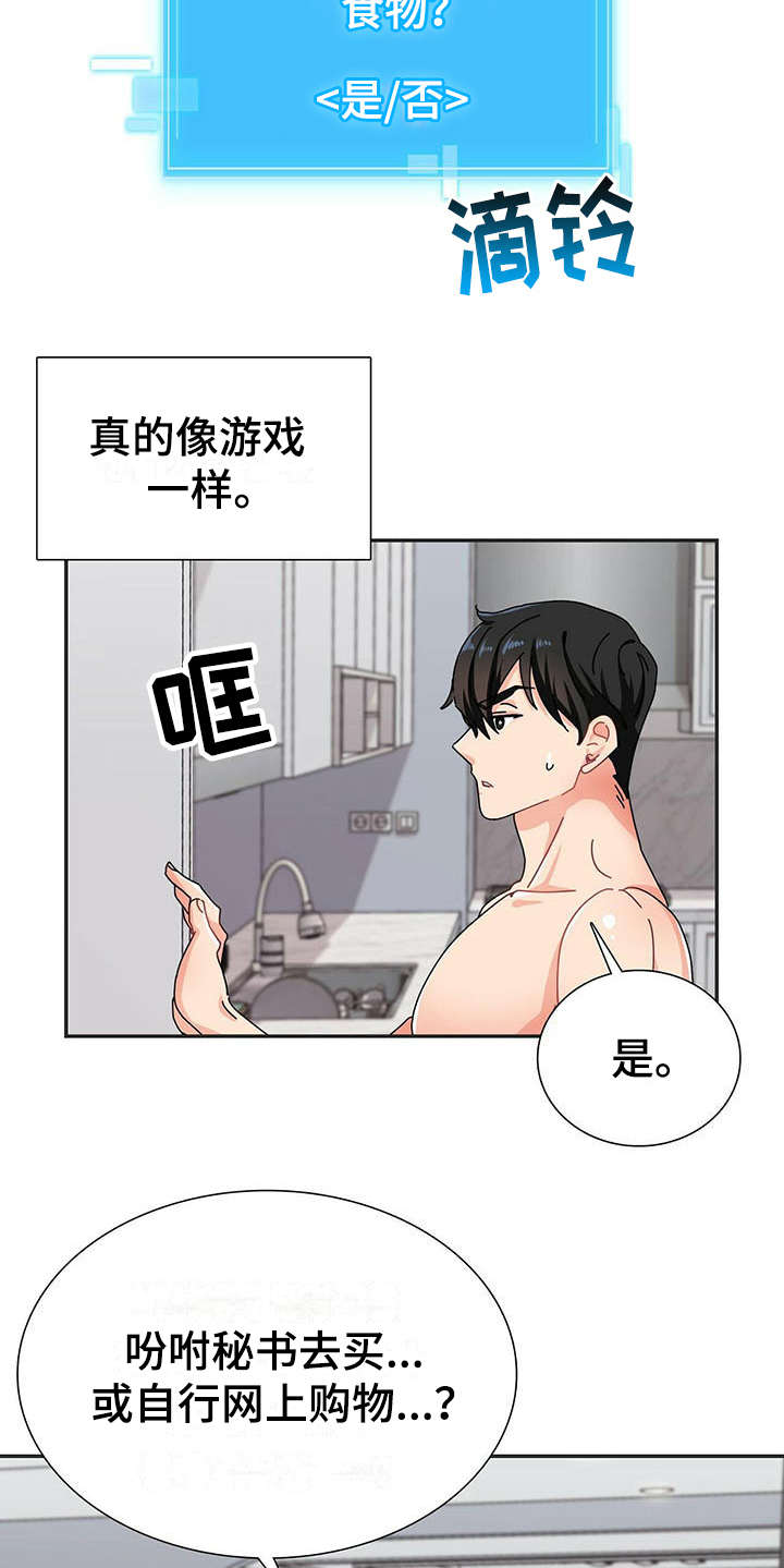第1话 第18页