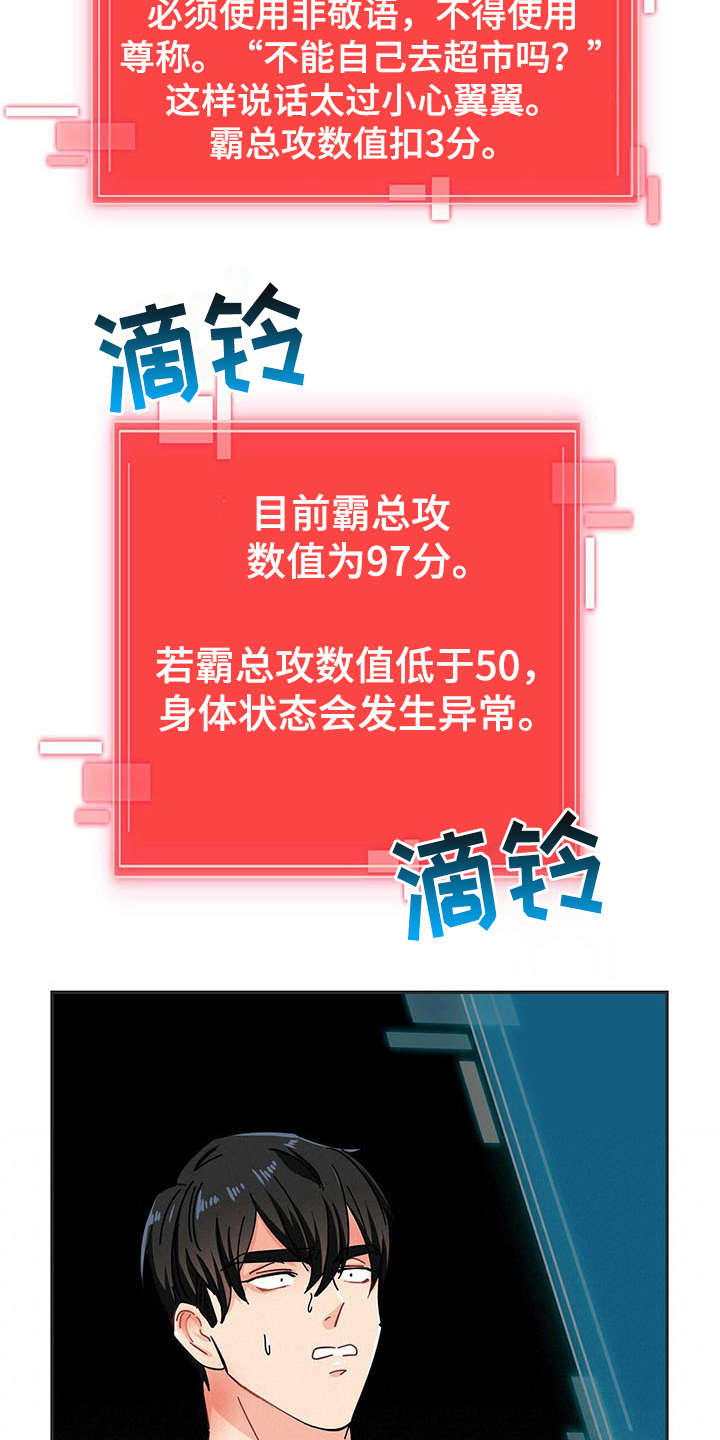 第1话 第20页