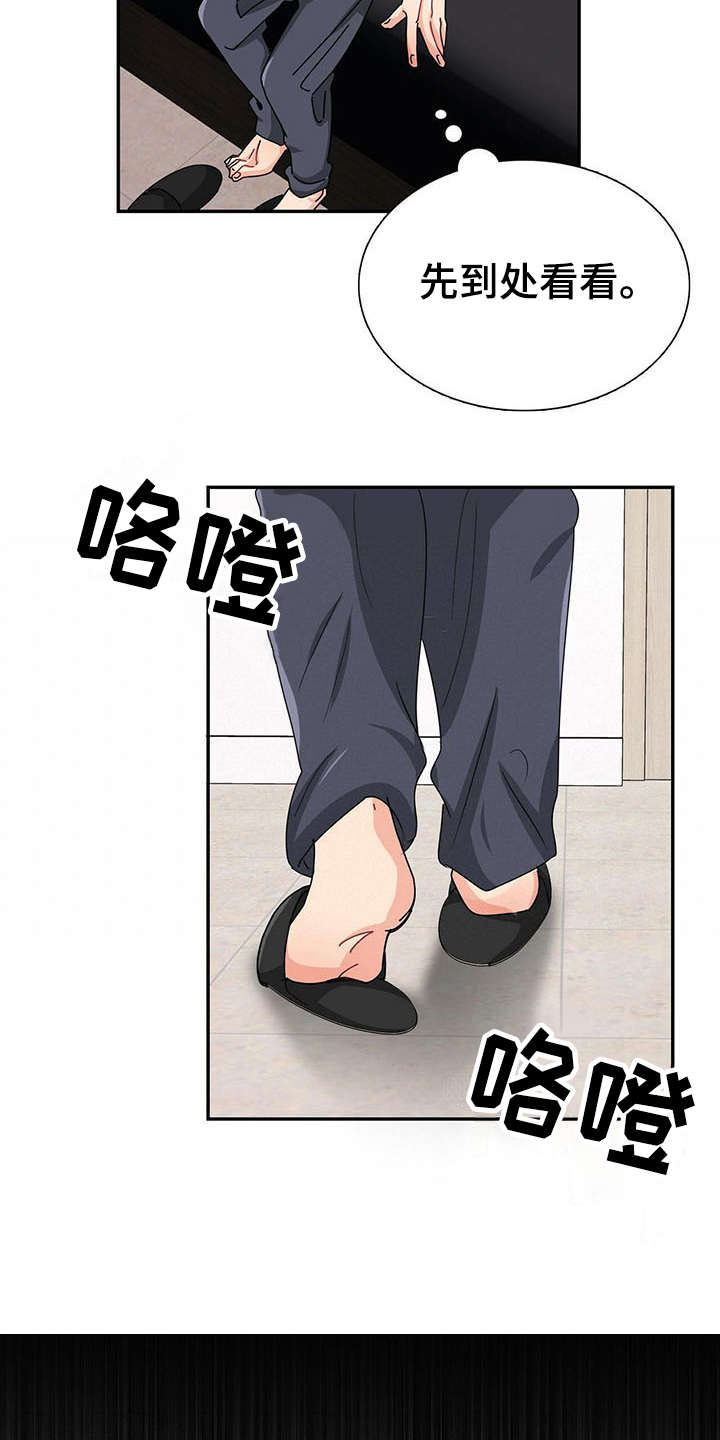 第1话 第14页