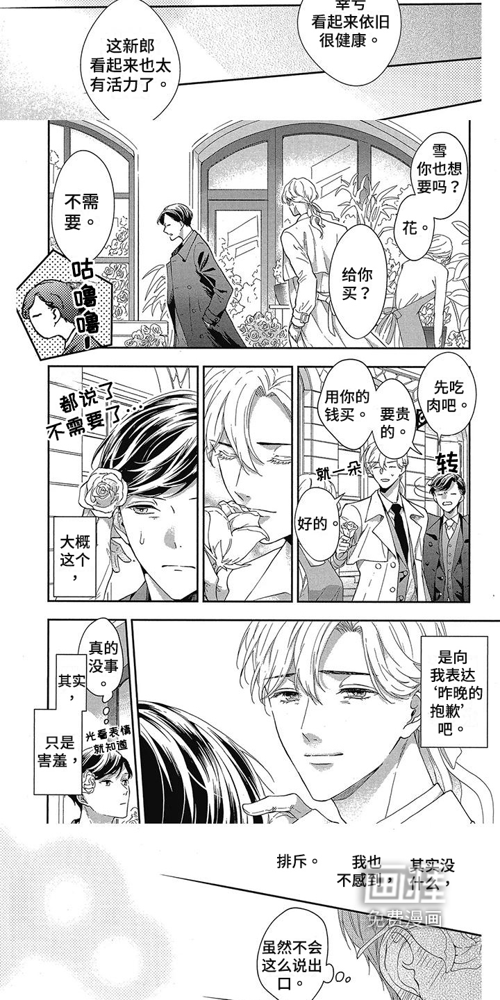 第45话4