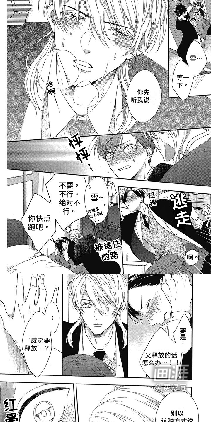 第41话5