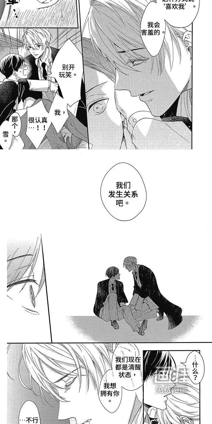 第41话6
