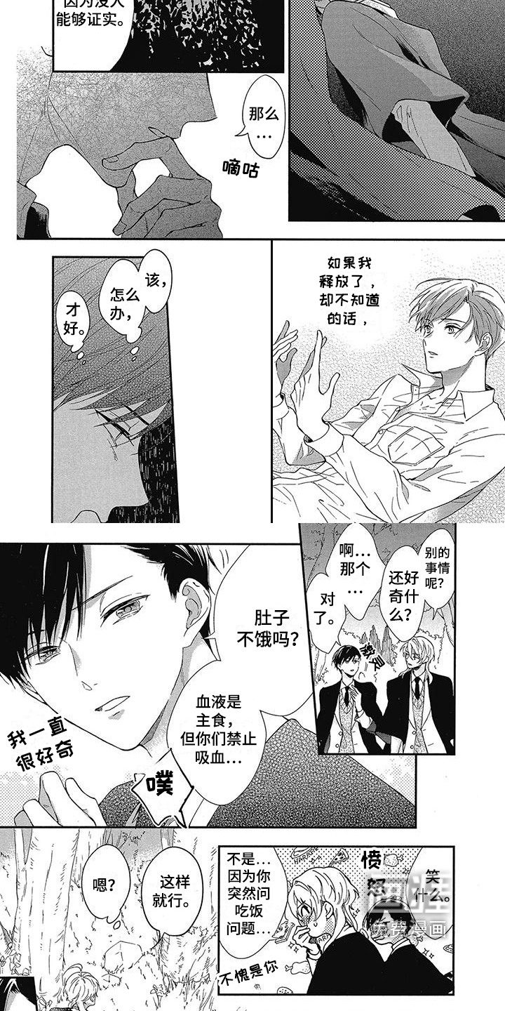 第38话3