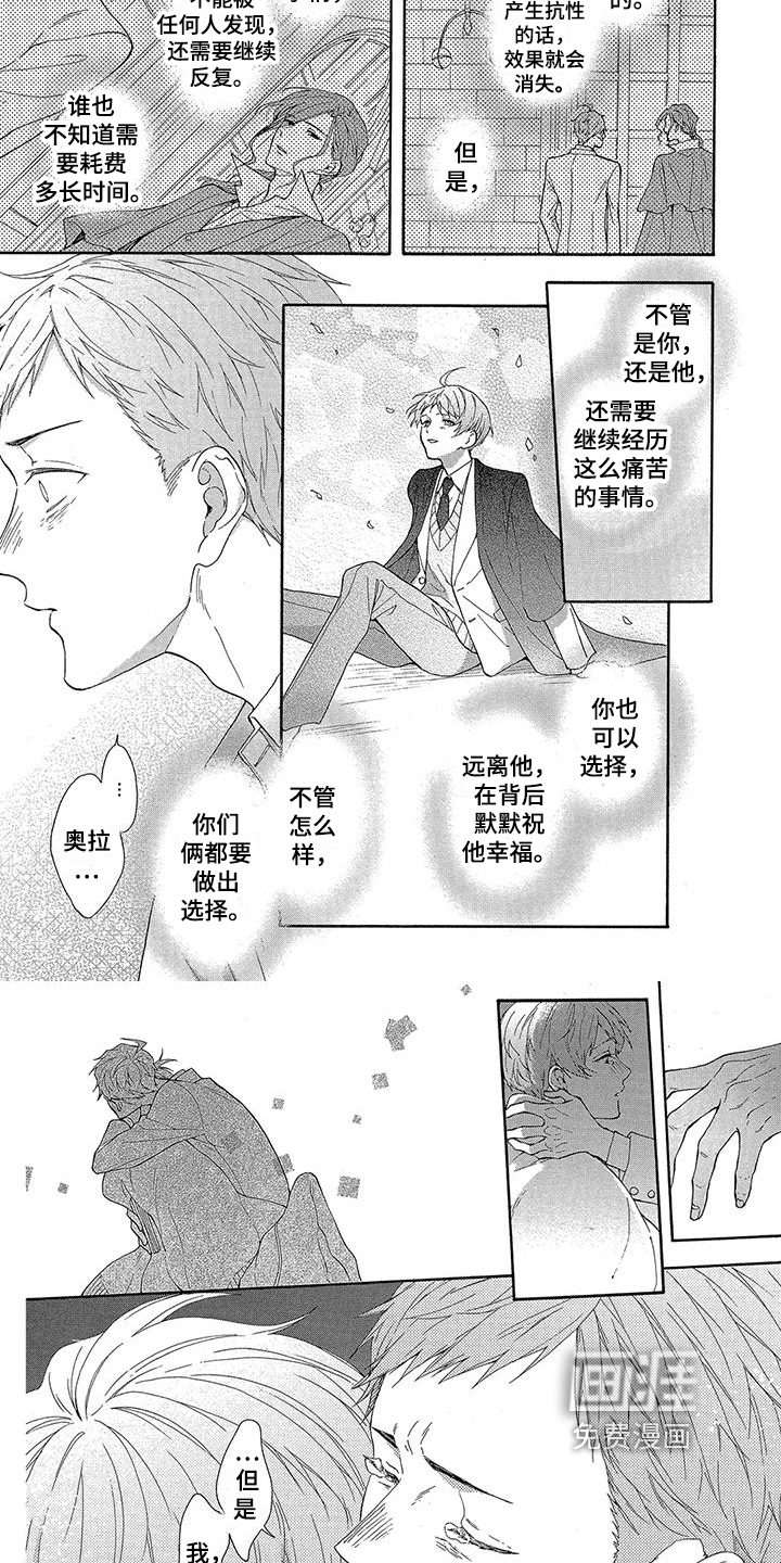 第37话5