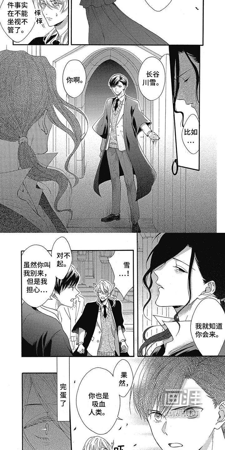 第33话3