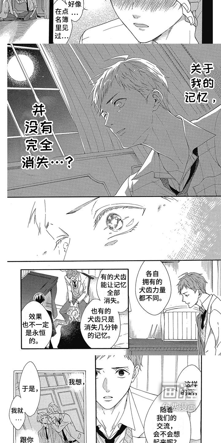 第30话5
