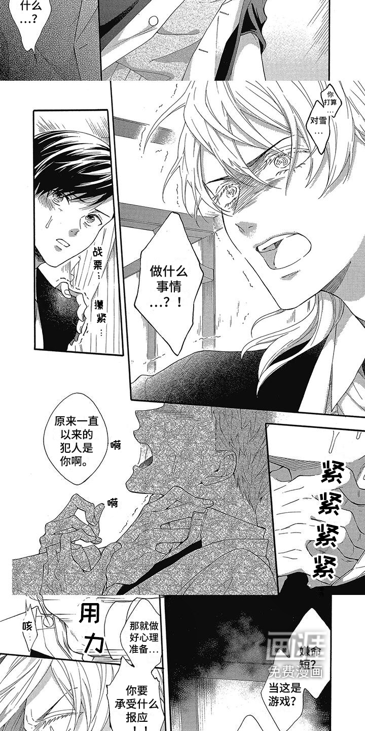 第27话2