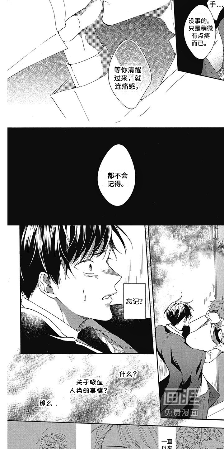第26话5