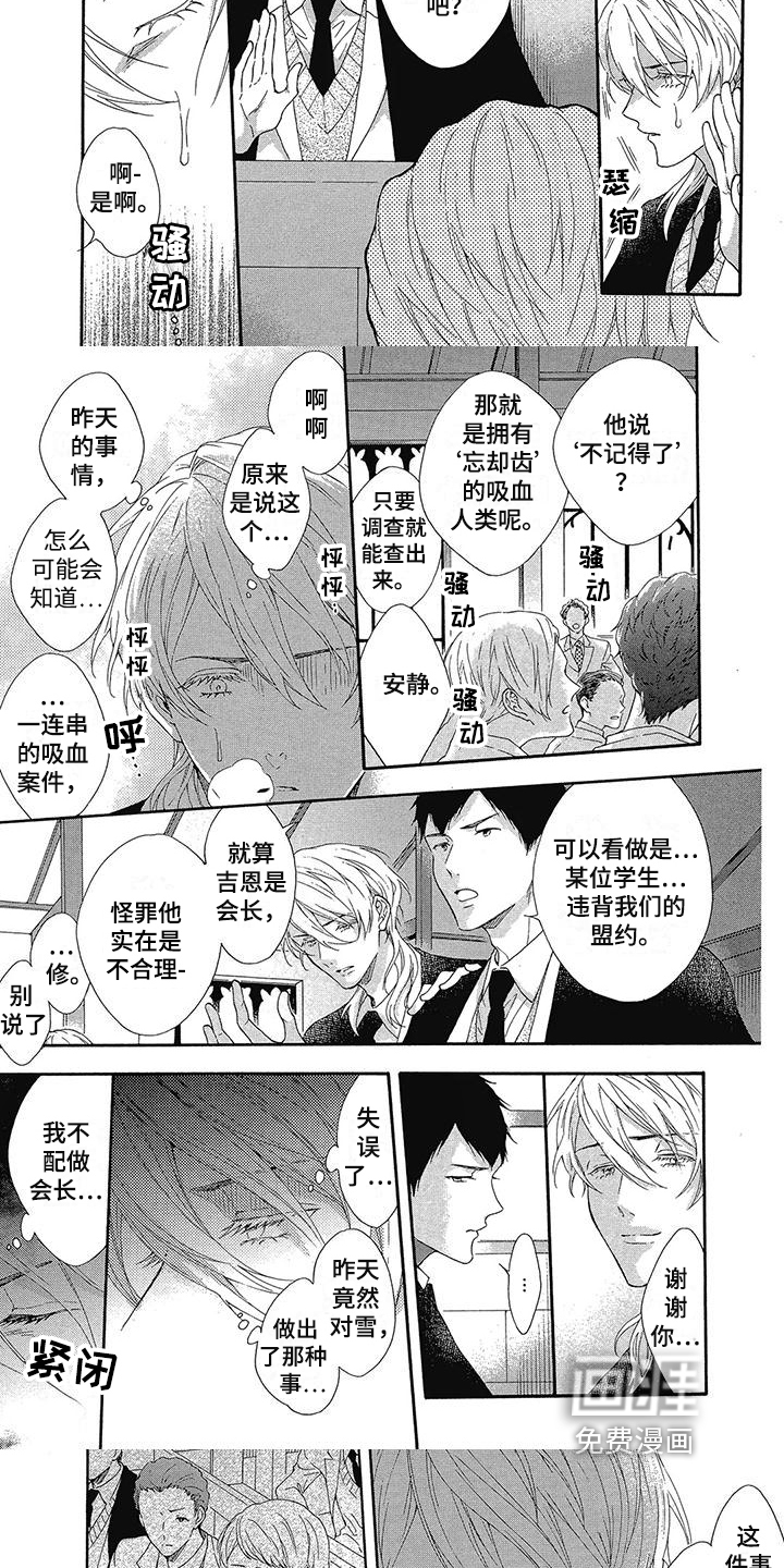 第21话4