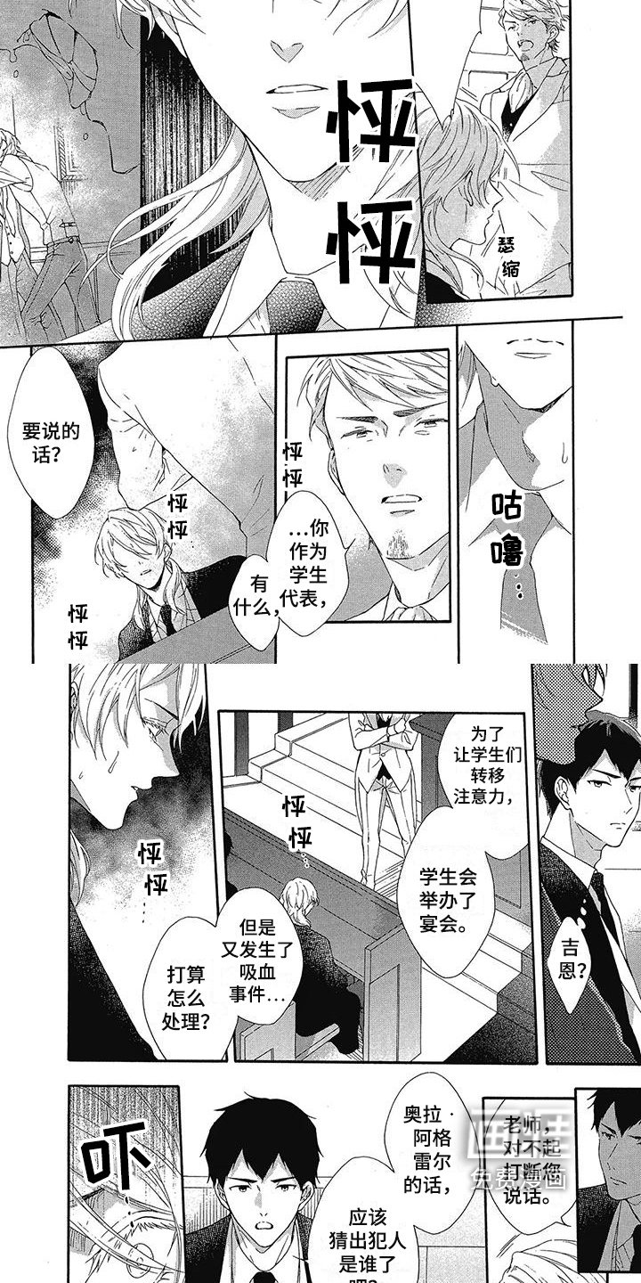 第21话3