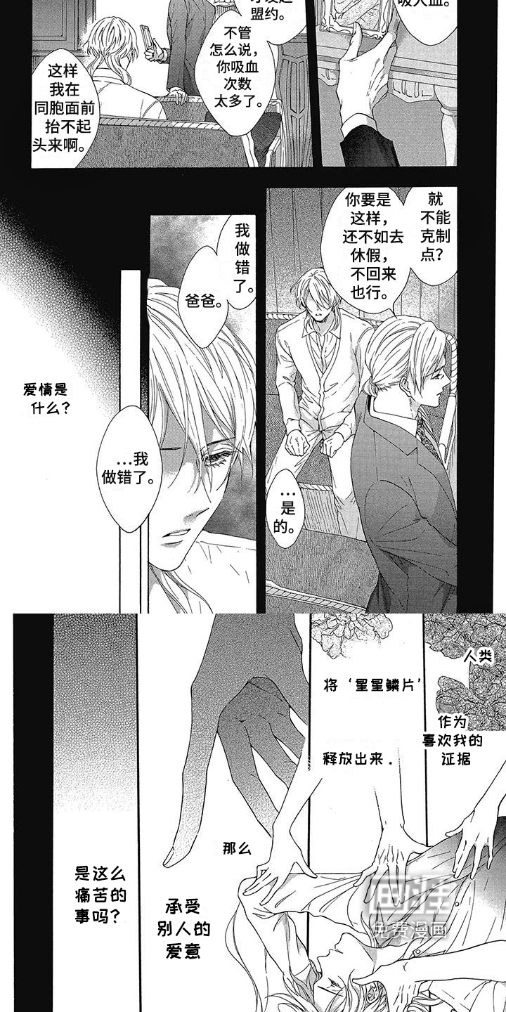 第16话5