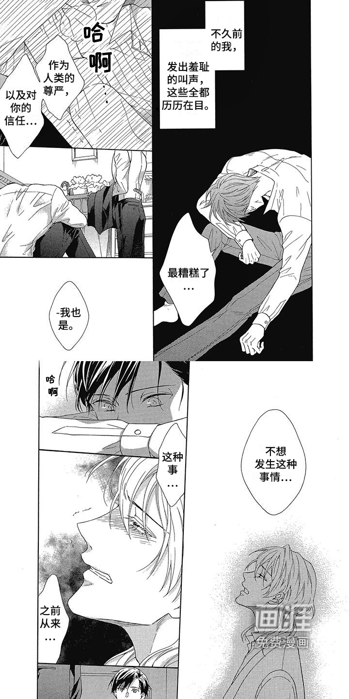 第15话3