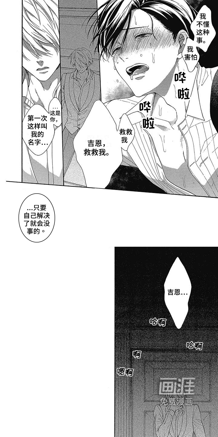 第14话8