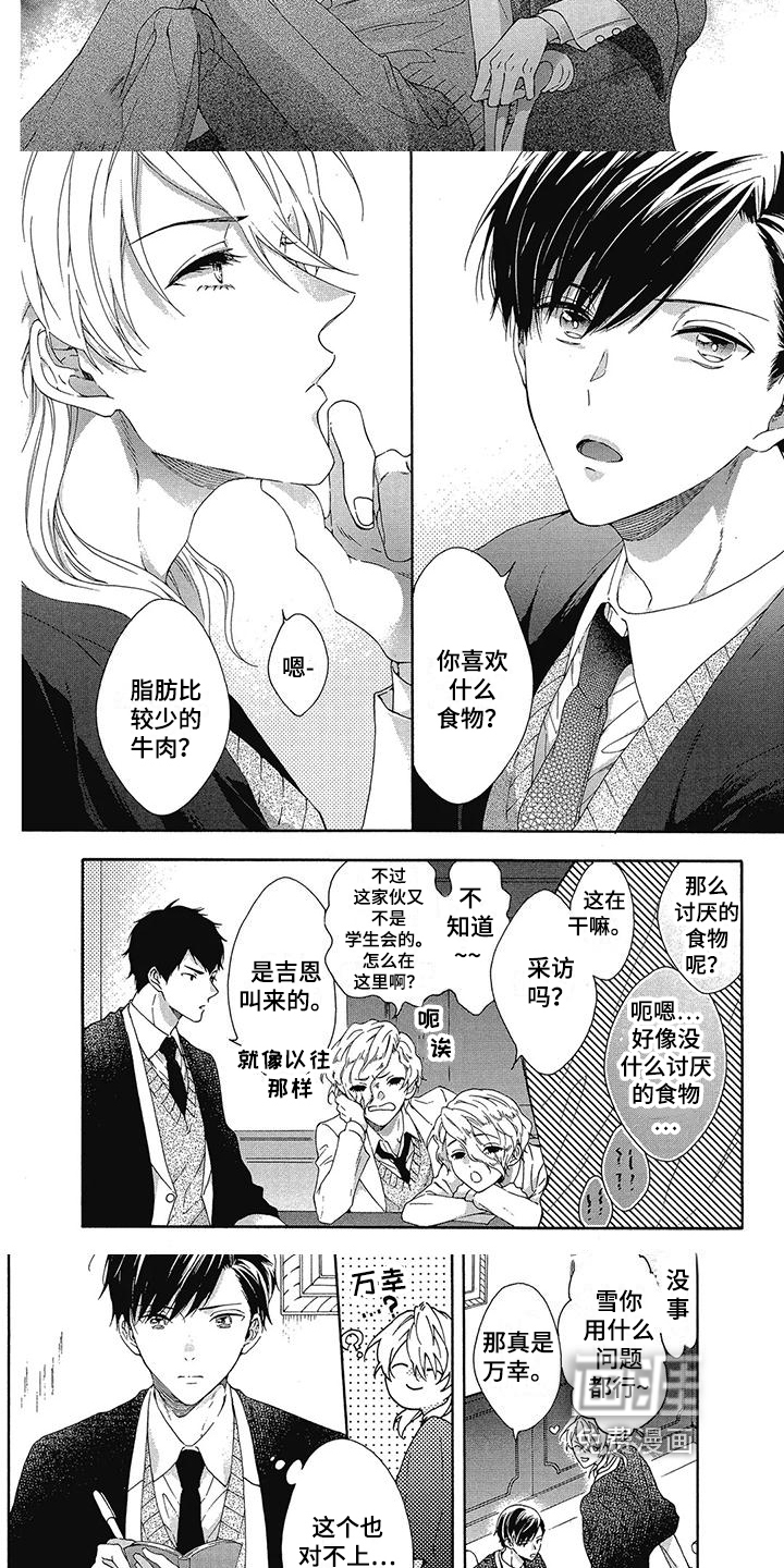 第10话3