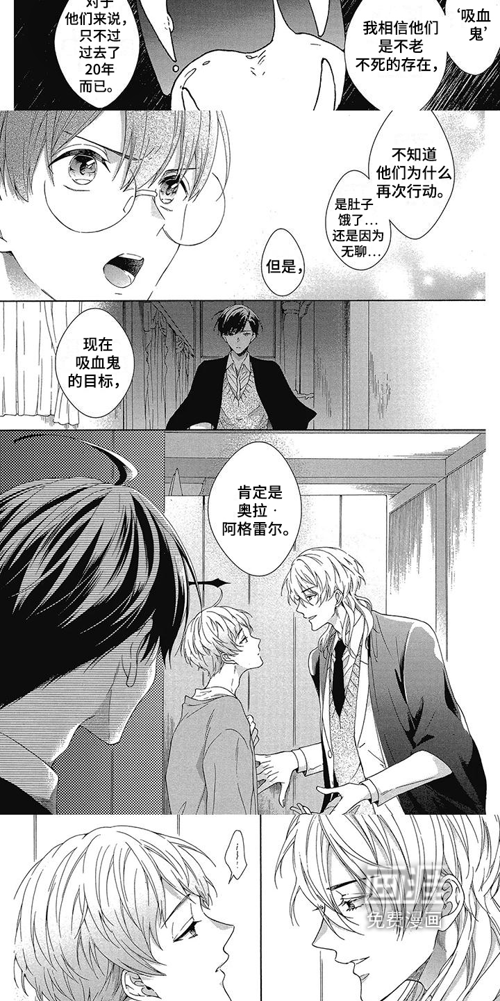 第8话2