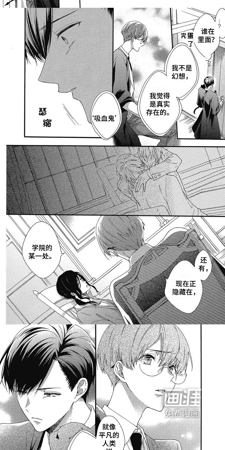 第7话3