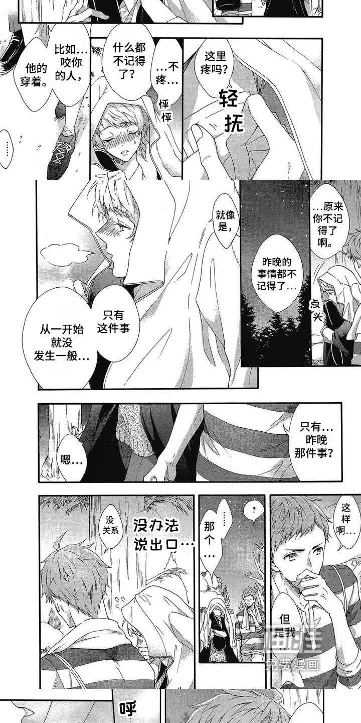 第6话3