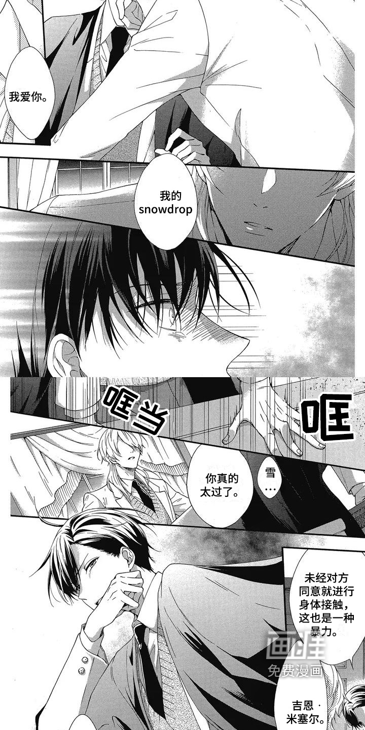 第5话3