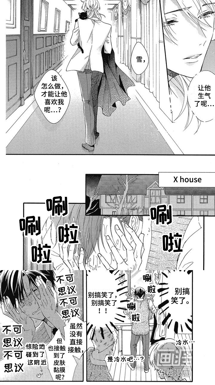 第5话5