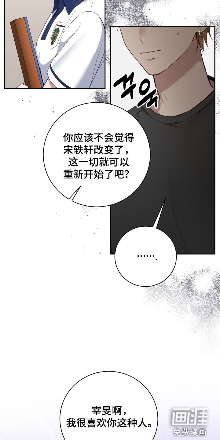 第87话26