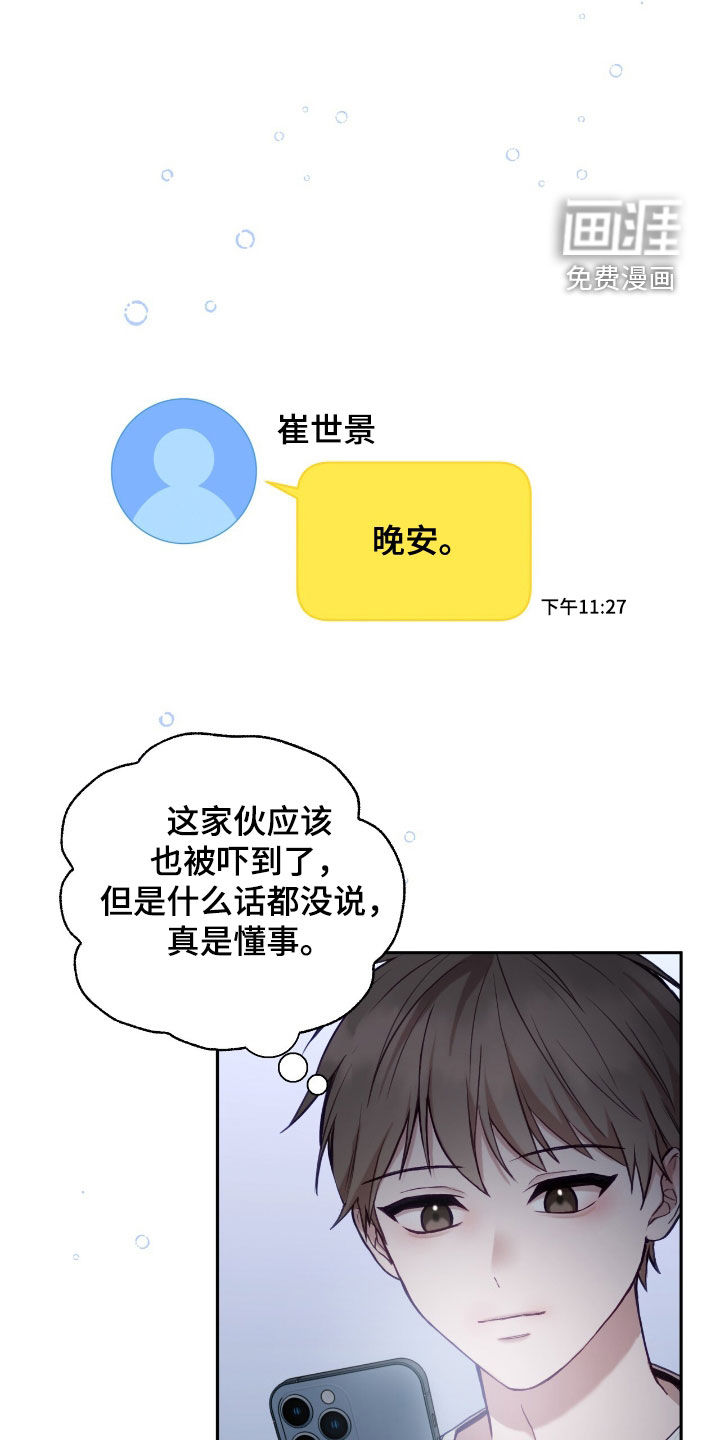 第81话26