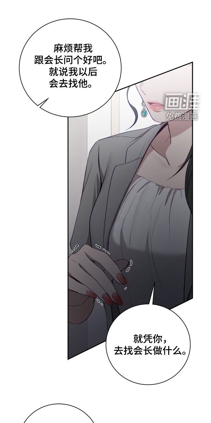 第81话12