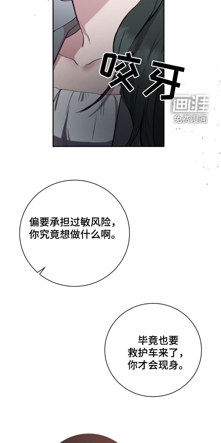 第81话8
