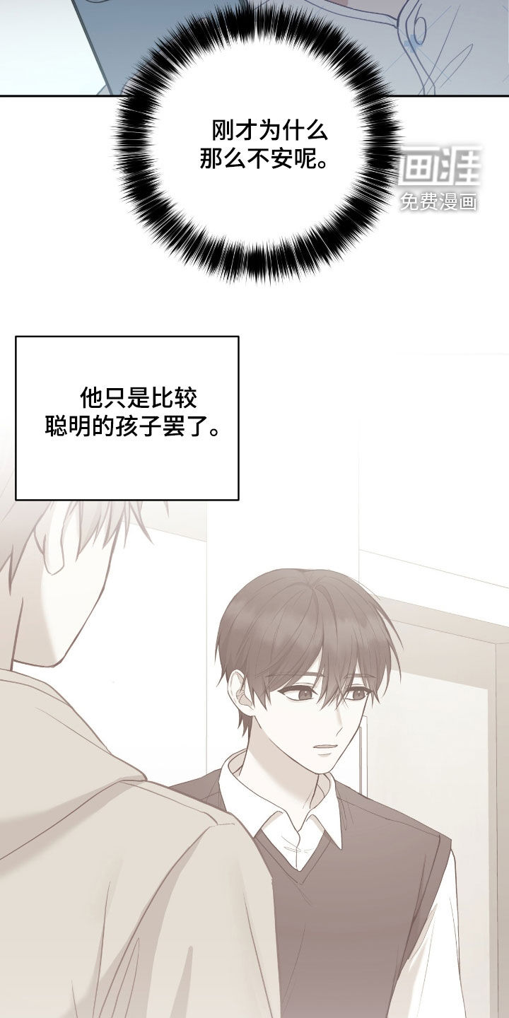第81话29
