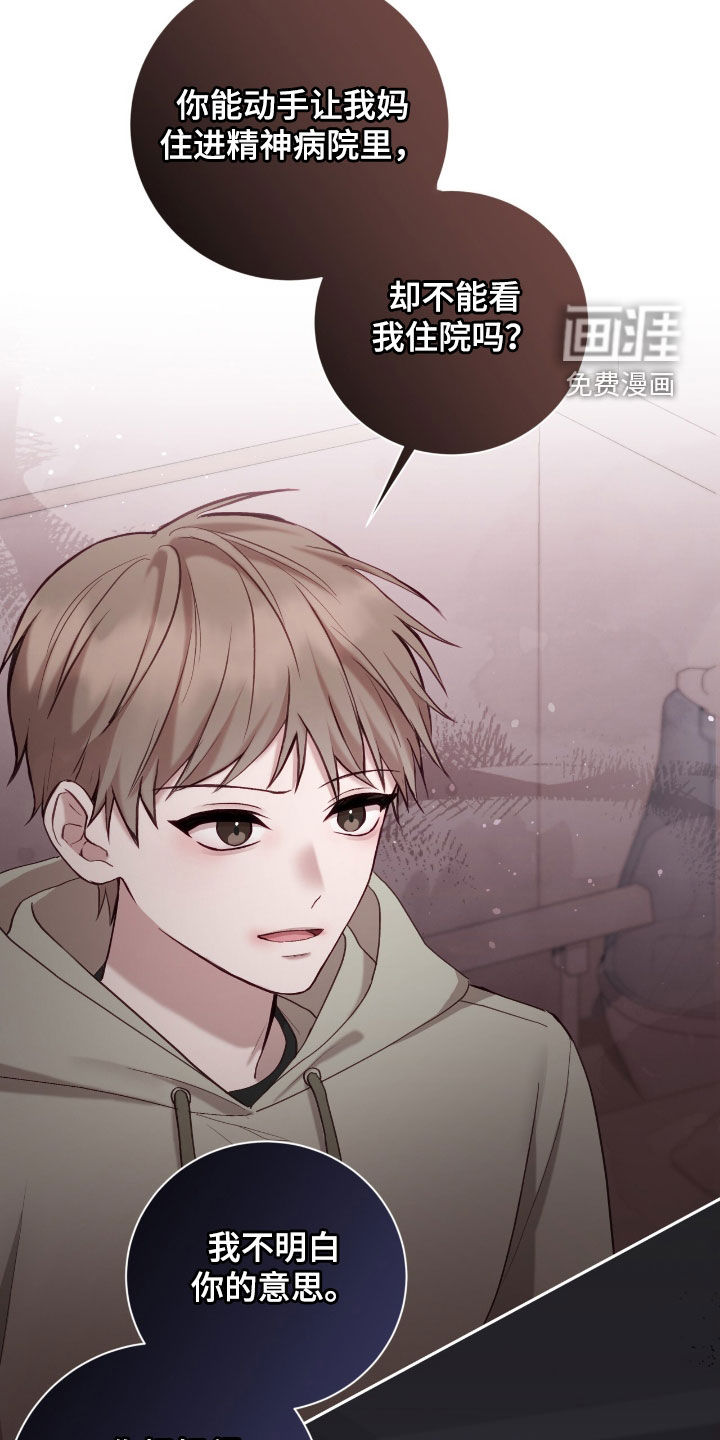 第81话9
