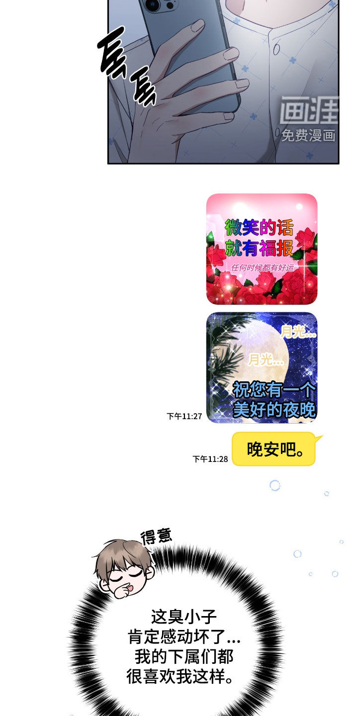 第81话27