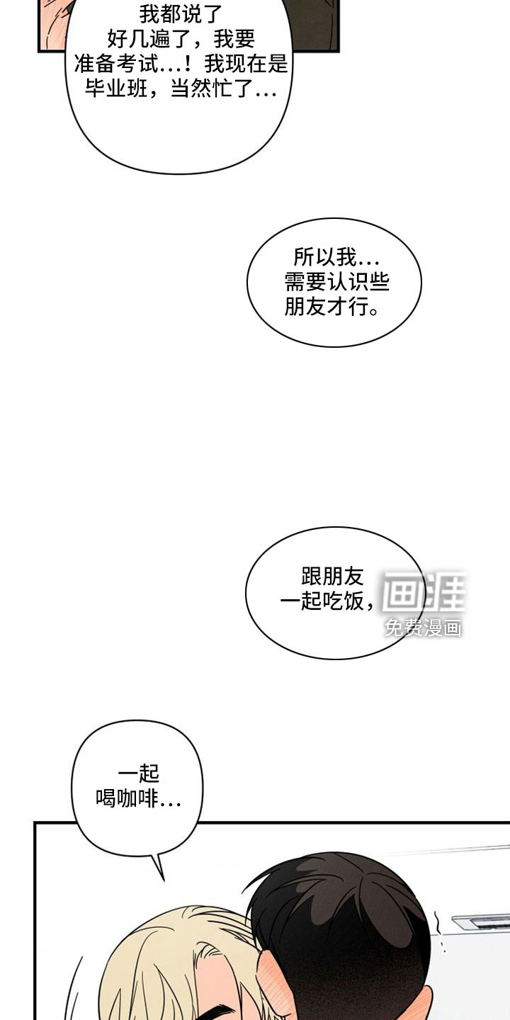 第68话6
