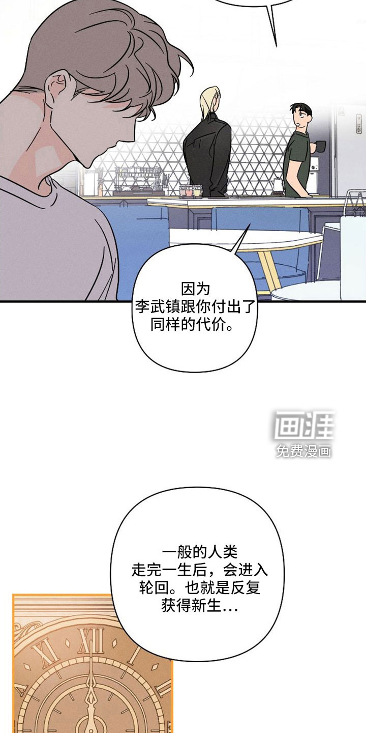 第66话 第2页